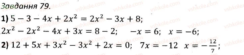 7-algebra-ag-merzlyak-vb-polonskij-ms-yakir-2015-zbirnik-zadach-i-kontrolnih-robit--variant-3-79.jpg