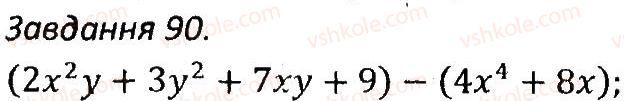 7-algebra-ag-merzlyak-vb-polonskij-ms-yakir-2015-zbirnik-zadach-i-kontrolnih-robit--variant-3-90.jpg