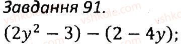 7-algebra-ag-merzlyak-vb-polonskij-ms-yakir-2015-zbirnik-zadach-i-kontrolnih-robit--variant-3-91.jpg
