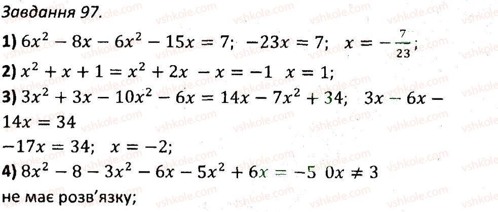 7-algebra-ag-merzlyak-vb-polonskij-ms-yakir-2015-zbirnik-zadach-i-kontrolnih-robit--variant-3-97.jpg