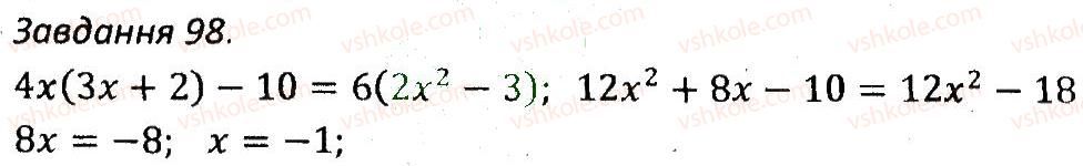 7-algebra-ag-merzlyak-vb-polonskij-ms-yakir-2015-zbirnik-zadach-i-kontrolnih-robit--variant-3-98.jpg