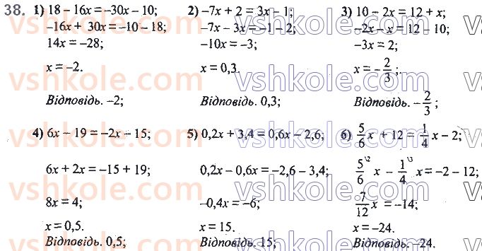 7-algebra-ag-merzlyak-vb-polonskij-ms-yakir-2020--1-linijne-rivnyannya-z-odniyeyu-zminnoyu-2-linijne-rivnyannya-3-odniyeyu-zminnoyu-38.jpg