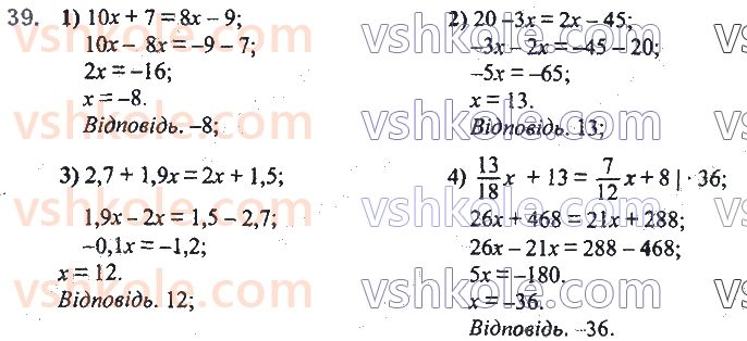 7-algebra-ag-merzlyak-vb-polonskij-ms-yakir-2020--1-linijne-rivnyannya-z-odniyeyu-zminnoyu-2-linijne-rivnyannya-3-odniyeyu-zminnoyu-39.jpg