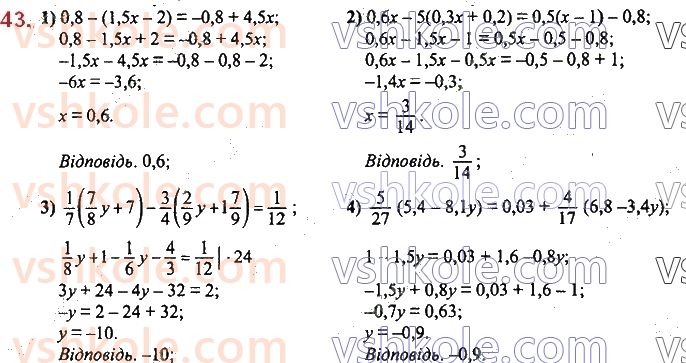 7-algebra-ag-merzlyak-vb-polonskij-ms-yakir-2020--1-linijne-rivnyannya-z-odniyeyu-zminnoyu-2-linijne-rivnyannya-3-odniyeyu-zminnoyu-43.jpg