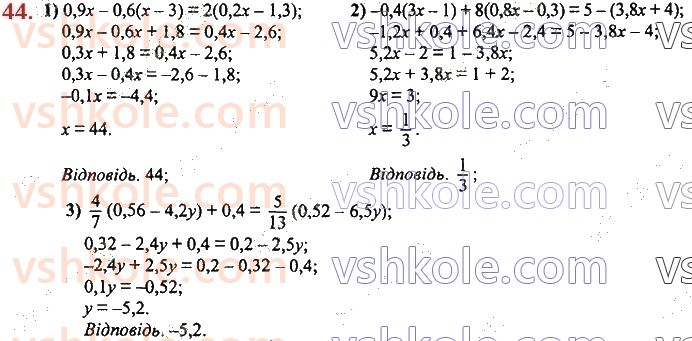 7-algebra-ag-merzlyak-vb-polonskij-ms-yakir-2020--1-linijne-rivnyannya-z-odniyeyu-zminnoyu-2-linijne-rivnyannya-3-odniyeyu-zminnoyu-44.jpg