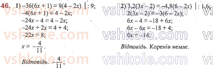 7-algebra-ag-merzlyak-vb-polonskij-ms-yakir-2020--1-linijne-rivnyannya-z-odniyeyu-zminnoyu-2-linijne-rivnyannya-3-odniyeyu-zminnoyu-46.jpg