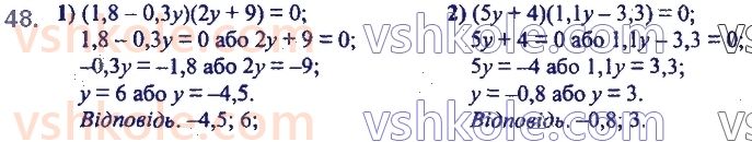 7-algebra-ag-merzlyak-vb-polonskij-ms-yakir-2020--1-linijne-rivnyannya-z-odniyeyu-zminnoyu-2-linijne-rivnyannya-3-odniyeyu-zminnoyu-48.jpg
