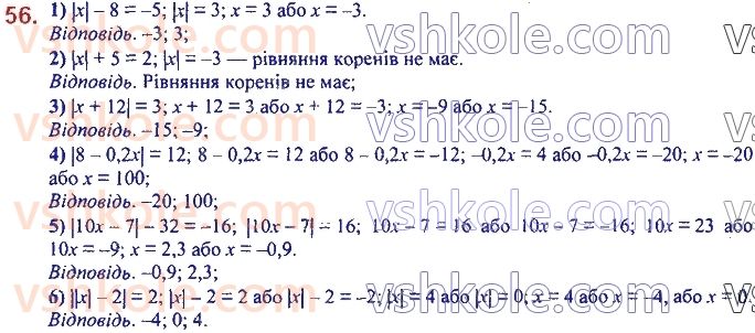 7-algebra-ag-merzlyak-vb-polonskij-ms-yakir-2020--1-linijne-rivnyannya-z-odniyeyu-zminnoyu-2-linijne-rivnyannya-3-odniyeyu-zminnoyu-56.jpg