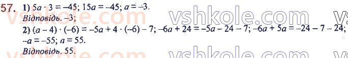 7-algebra-ag-merzlyak-vb-polonskij-ms-yakir-2020--1-linijne-rivnyannya-z-odniyeyu-zminnoyu-2-linijne-rivnyannya-3-odniyeyu-zminnoyu-57.jpg