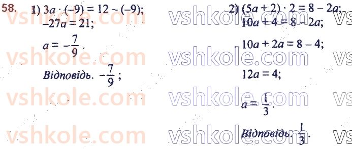 7-algebra-ag-merzlyak-vb-polonskij-ms-yakir-2020--1-linijne-rivnyannya-z-odniyeyu-zminnoyu-2-linijne-rivnyannya-3-odniyeyu-zminnoyu-58.jpg