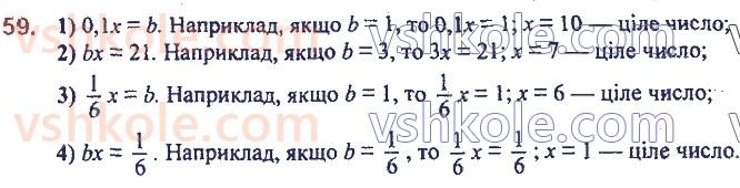 7-algebra-ag-merzlyak-vb-polonskij-ms-yakir-2020--1-linijne-rivnyannya-z-odniyeyu-zminnoyu-2-linijne-rivnyannya-3-odniyeyu-zminnoyu-59.jpg