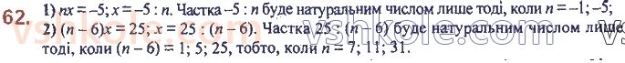 7-algebra-ag-merzlyak-vb-polonskij-ms-yakir-2020--1-linijne-rivnyannya-z-odniyeyu-zminnoyu-2-linijne-rivnyannya-3-odniyeyu-zminnoyu-62.jpg