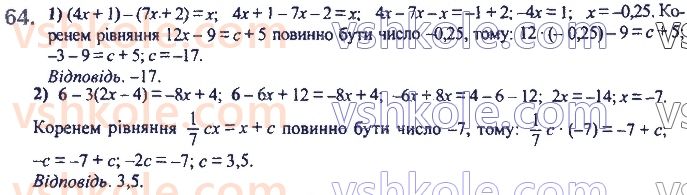 7-algebra-ag-merzlyak-vb-polonskij-ms-yakir-2020--1-linijne-rivnyannya-z-odniyeyu-zminnoyu-2-linijne-rivnyannya-3-odniyeyu-zminnoyu-64.jpg