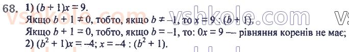 7-algebra-ag-merzlyak-vb-polonskij-ms-yakir-2020--1-linijne-rivnyannya-z-odniyeyu-zminnoyu-2-linijne-rivnyannya-3-odniyeyu-zminnoyu-68.jpg