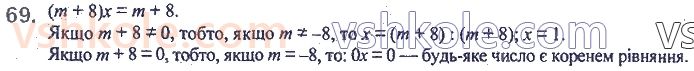 7-algebra-ag-merzlyak-vb-polonskij-ms-yakir-2020--1-linijne-rivnyannya-z-odniyeyu-zminnoyu-2-linijne-rivnyannya-3-odniyeyu-zminnoyu-69.jpg