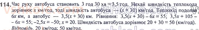 7-algebra-ag-merzlyak-vb-polonskij-ms-yakir-2020--1-linijne-rivnyannya-z-odniyeyu-zminnoyu-3-rozvyazuvannya-tekstovih-zadach-114.jpg