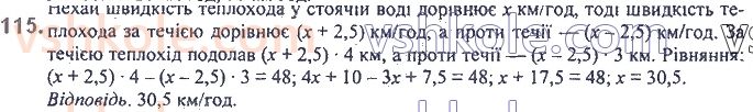 7-algebra-ag-merzlyak-vb-polonskij-ms-yakir-2020--1-linijne-rivnyannya-z-odniyeyu-zminnoyu-3-rozvyazuvannya-tekstovih-zadach-115.jpg