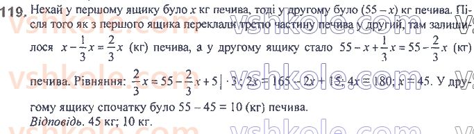7-algebra-ag-merzlyak-vb-polonskij-ms-yakir-2020--1-linijne-rivnyannya-z-odniyeyu-zminnoyu-3-rozvyazuvannya-tekstovih-zadach-119.jpg