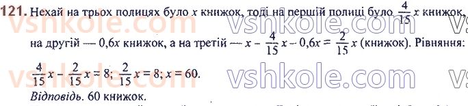 7-algebra-ag-merzlyak-vb-polonskij-ms-yakir-2020--1-linijne-rivnyannya-z-odniyeyu-zminnoyu-3-rozvyazuvannya-tekstovih-zadach-121.jpg