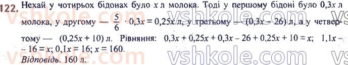 7-algebra-ag-merzlyak-vb-polonskij-ms-yakir-2020--1-linijne-rivnyannya-z-odniyeyu-zminnoyu-3-rozvyazuvannya-tekstovih-zadach-122.jpg
