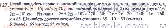 7-algebra-ag-merzlyak-vb-polonskij-ms-yakir-2020--1-linijne-rivnyannya-z-odniyeyu-zminnoyu-3-rozvyazuvannya-tekstovih-zadach-127.jpg