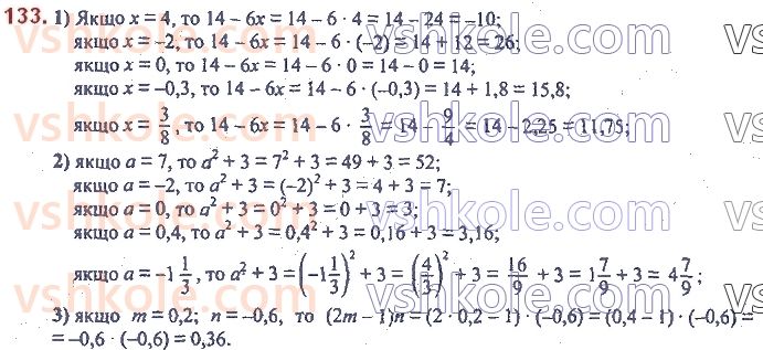 7-algebra-ag-merzlyak-vb-polonskij-ms-yakir-2020--1-linijne-rivnyannya-z-odniyeyu-zminnoyu-3-rozvyazuvannya-tekstovih-zadach-133.jpg