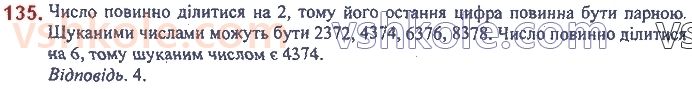 7-algebra-ag-merzlyak-vb-polonskij-ms-yakir-2020--1-linijne-rivnyannya-z-odniyeyu-zminnoyu-3-rozvyazuvannya-tekstovih-zadach-135.jpg