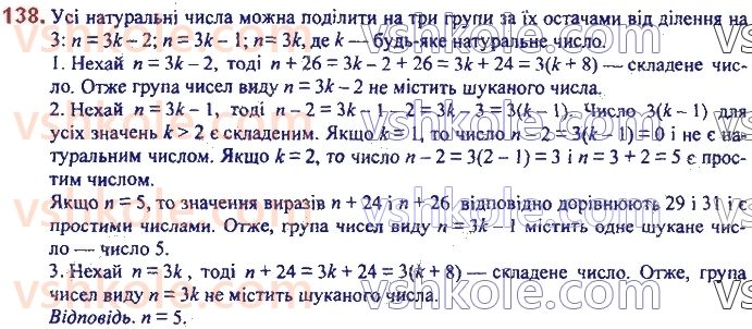 7-algebra-ag-merzlyak-vb-polonskij-ms-yakir-2020--1-linijne-rivnyannya-z-odniyeyu-zminnoyu-3-rozvyazuvannya-tekstovih-zadach-138.jpg