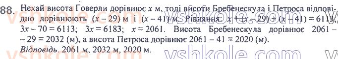 7-algebra-ag-merzlyak-vb-polonskij-ms-yakir-2020--1-linijne-rivnyannya-z-odniyeyu-zminnoyu-3-rozvyazuvannya-tekstovih-zadach-88.jpg