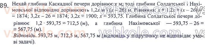 7-algebra-ag-merzlyak-vb-polonskij-ms-yakir-2020--1-linijne-rivnyannya-z-odniyeyu-zminnoyu-3-rozvyazuvannya-tekstovih-zadach-89.jpg