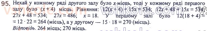 7-algebra-ag-merzlyak-vb-polonskij-ms-yakir-2020--1-linijne-rivnyannya-z-odniyeyu-zminnoyu-3-rozvyazuvannya-tekstovih-zadach-95.jpg