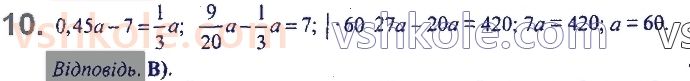 7-algebra-ag-merzlyak-vb-polonskij-ms-yakir-2020--1-linijne-rivnyannya-z-odniyeyu-zminnoyu-zavdannya1-perevirte-sebe-v-testovij-formi-10.jpg