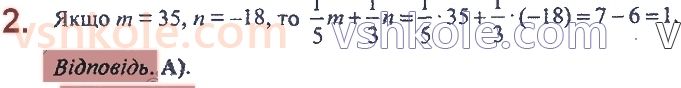 7-algebra-ag-merzlyak-vb-polonskij-ms-yakir-2020--1-linijne-rivnyannya-z-odniyeyu-zminnoyu-zavdannya1-perevirte-sebe-v-testovij-formi-2.jpg