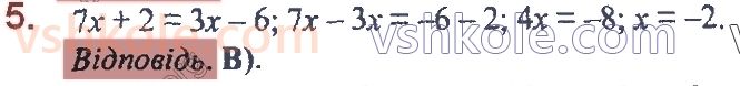 7-algebra-ag-merzlyak-vb-polonskij-ms-yakir-2020--1-linijne-rivnyannya-z-odniyeyu-zminnoyu-zavdannya1-perevirte-sebe-v-testovij-formi-5.jpg