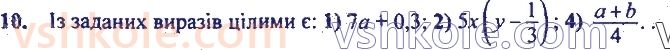 7-algebra-ag-merzlyak-vb-polonskij-ms-yakir-2020--1-vstup-do-algebri-10.jpg