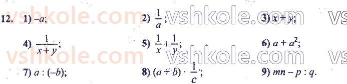 7-algebra-ag-merzlyak-vb-polonskij-ms-yakir-2020--1-vstup-do-algebri-12.jpg