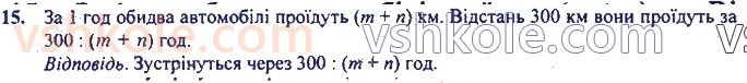 7-algebra-ag-merzlyak-vb-polonskij-ms-yakir-2020--1-vstup-do-algebri-15.jpg