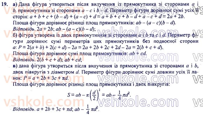 7-algebra-ag-merzlyak-vb-polonskij-ms-yakir-2020--1-vstup-do-algebri-19.jpg