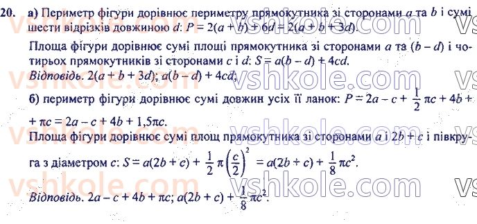 7-algebra-ag-merzlyak-vb-polonskij-ms-yakir-2020--1-vstup-do-algebri-20.jpg