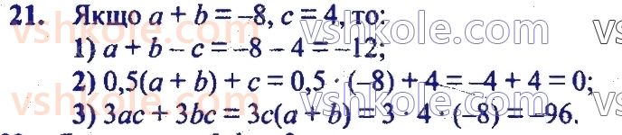 7-algebra-ag-merzlyak-vb-polonskij-ms-yakir-2020--1-vstup-do-algebri-21.jpg