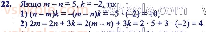 7-algebra-ag-merzlyak-vb-polonskij-ms-yakir-2020--1-vstup-do-algebri-22.jpg