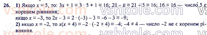 7-algebra-ag-merzlyak-vb-polonskij-ms-yakir-2020--1-vstup-do-algebri-26.jpg
