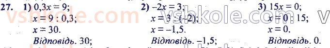 7-algebra-ag-merzlyak-vb-polonskij-ms-yakir-2020--1-vstup-do-algebri-27.jpg
