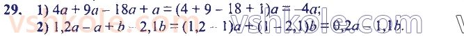 7-algebra-ag-merzlyak-vb-polonskij-ms-yakir-2020--1-vstup-do-algebri-29.jpg