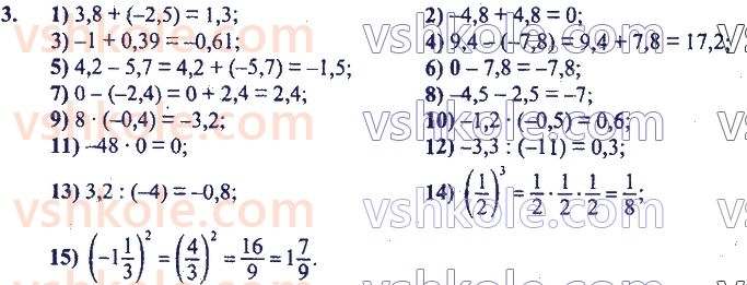 7-algebra-ag-merzlyak-vb-polonskij-ms-yakir-2020--1-vstup-do-algebri-3.jpg