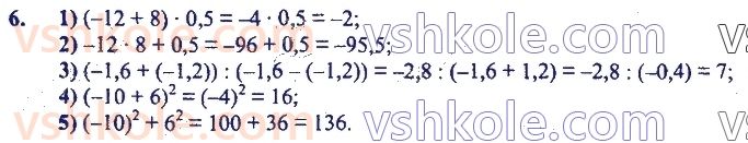 7-algebra-ag-merzlyak-vb-polonskij-ms-yakir-2020--1-vstup-do-algebri-6.jpg