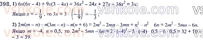 7-algebra-ag-merzlyak-vb-polonskij-ms-yakir-2020--2-tsili-virazi-10-mnozhennya-odnochlena-na-mnogochlen-398.jpg