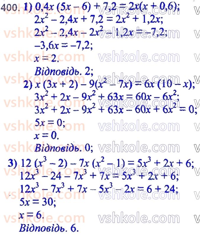 7-algebra-ag-merzlyak-vb-polonskij-ms-yakir-2020--2-tsili-virazi-10-mnozhennya-odnochlena-na-mnogochlen-400.jpg