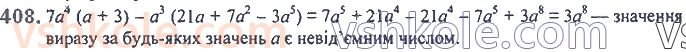 7-algebra-ag-merzlyak-vb-polonskij-ms-yakir-2020--2-tsili-virazi-10-mnozhennya-odnochlena-na-mnogochlen-408.jpg