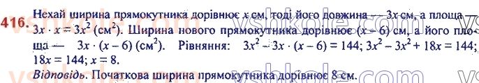 7-algebra-ag-merzlyak-vb-polonskij-ms-yakir-2020--2-tsili-virazi-10-mnozhennya-odnochlena-na-mnogochlen-416.jpg